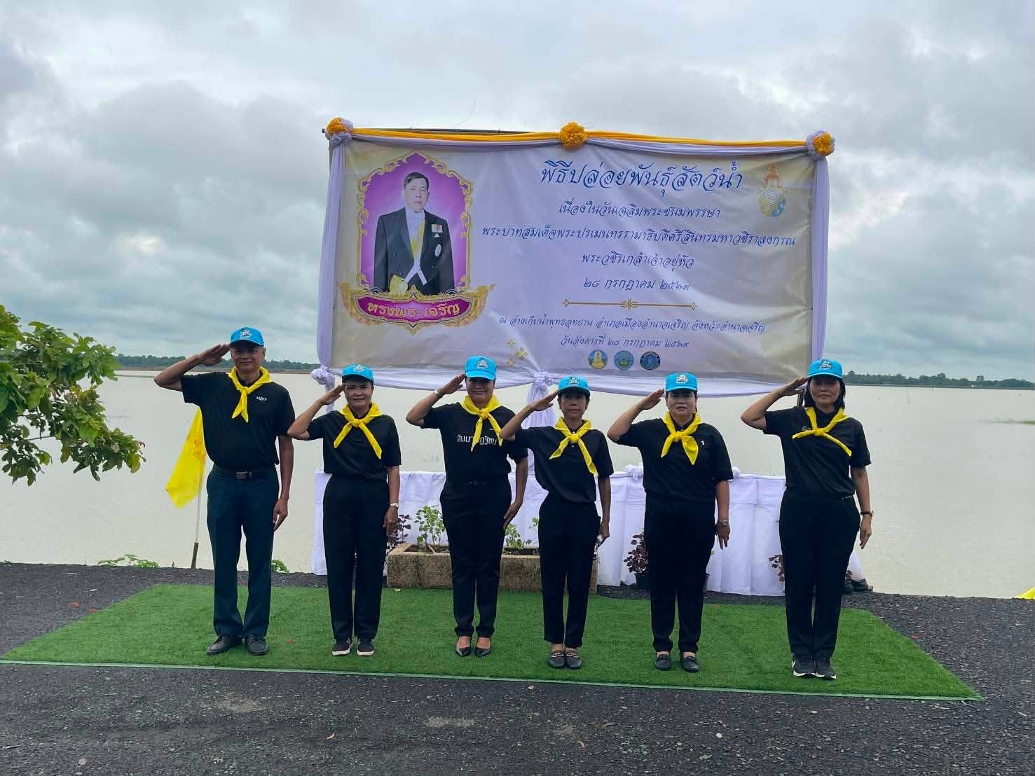 title - ร่วมพิธีเจริญพระพุทธมนต์และพิธีทำบุญตักบาตรถวายพระราชกุศล พิธีปล่อยพันธุ์สัตว์น้ำ กิจกรรมจิตอาสาพัฒนาบริเวณอ่างเก็บน้ำพุทธอุทยาน และพิธีถวายเครื่องราชสักการะและวางพานพุ่มและพิธีจุดเทียนชัยถวายพระพรชัยมงคล พระบาทสมเด็จพระเจ้าอยู่หัว
